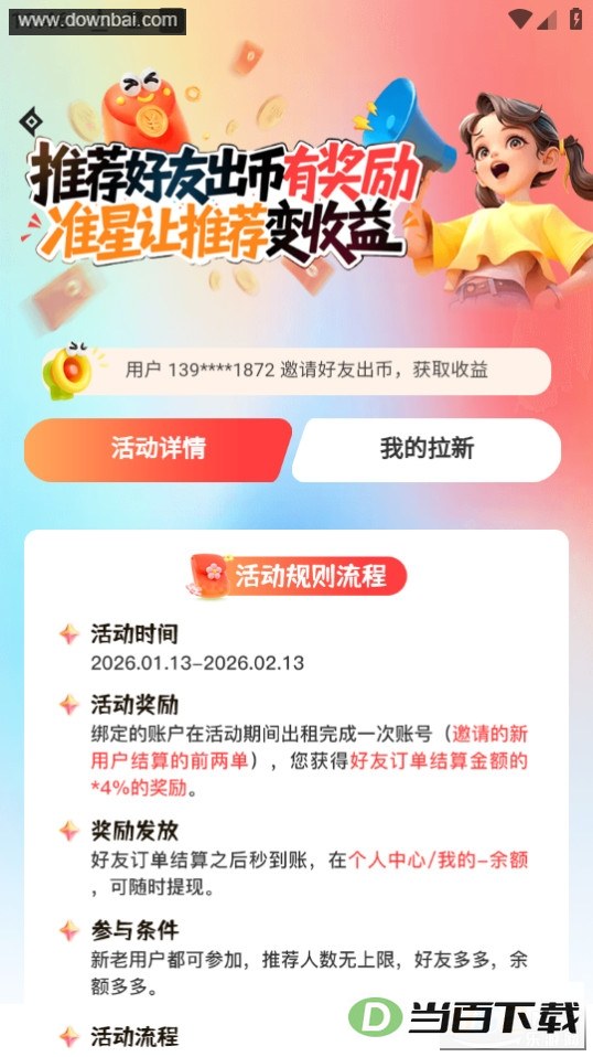׼�Ǵ���app��ͼ4