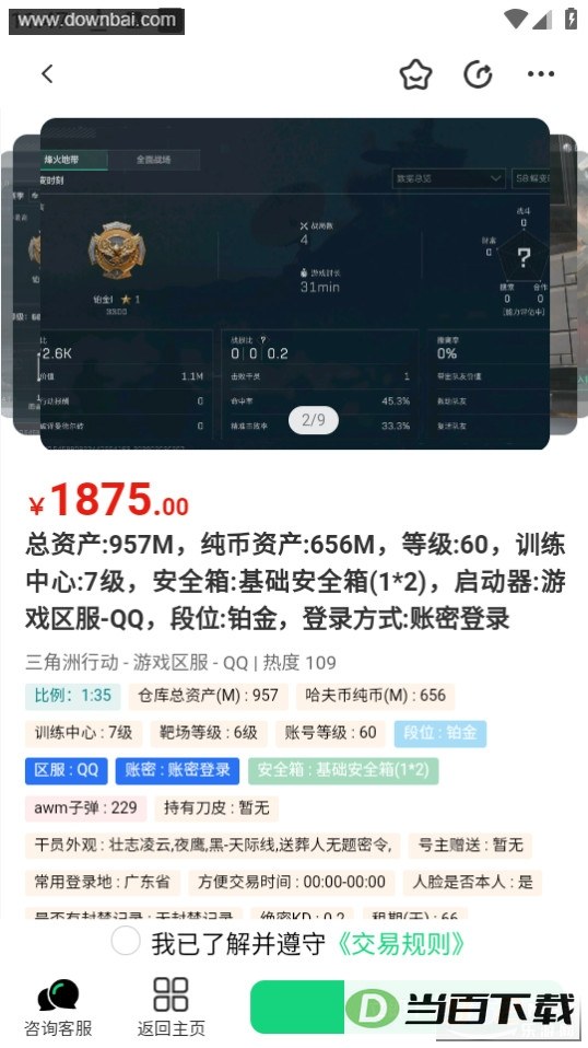 ׼�Ǵ���app��ͼ5