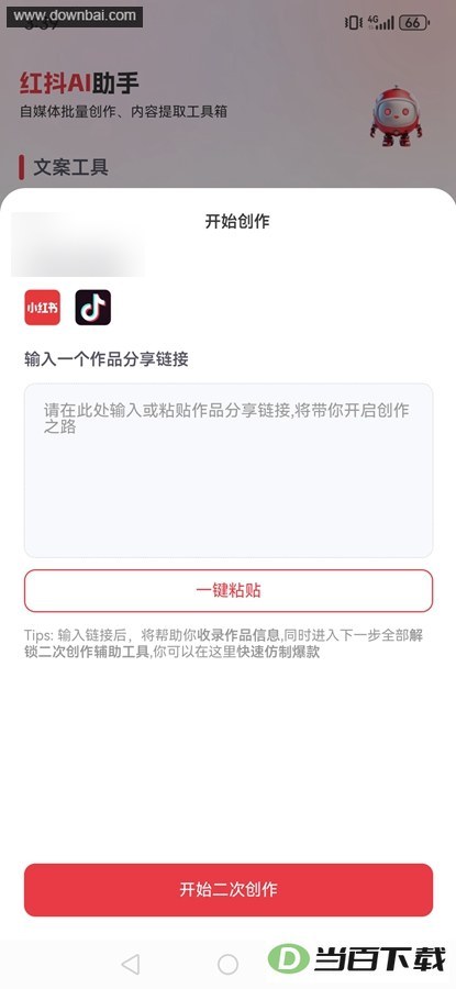 �춶AI����app��ͼ2