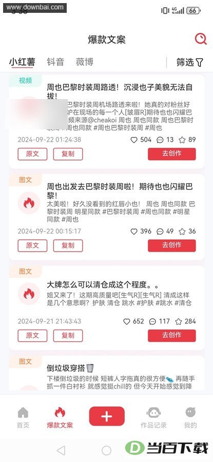�춶AI����app��ͼ3