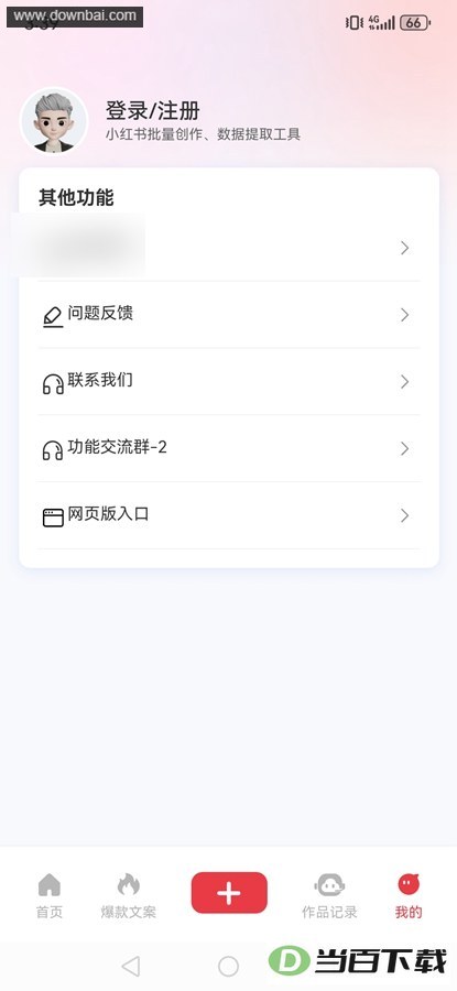 �춶AI����app��ͼ4