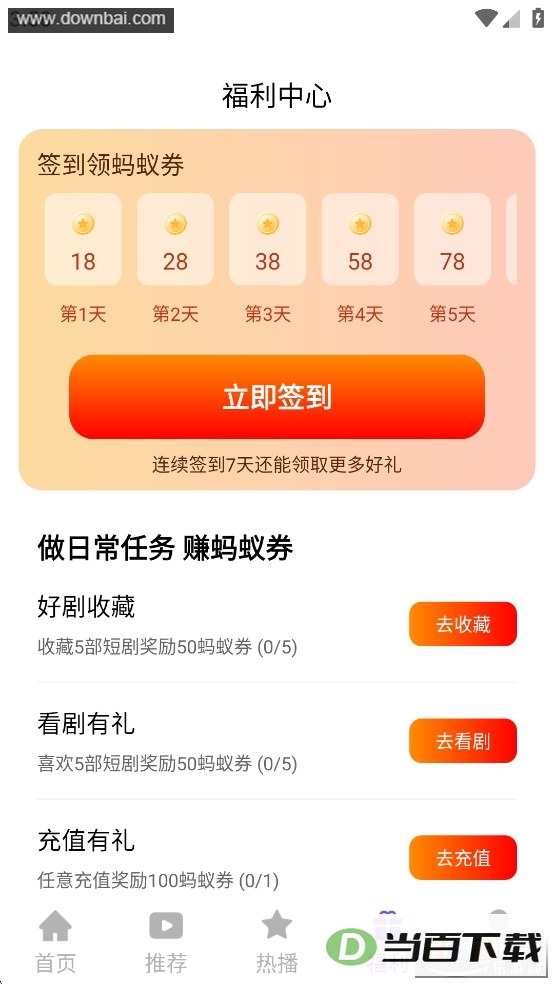 ���Ͽ���app��ͼ4