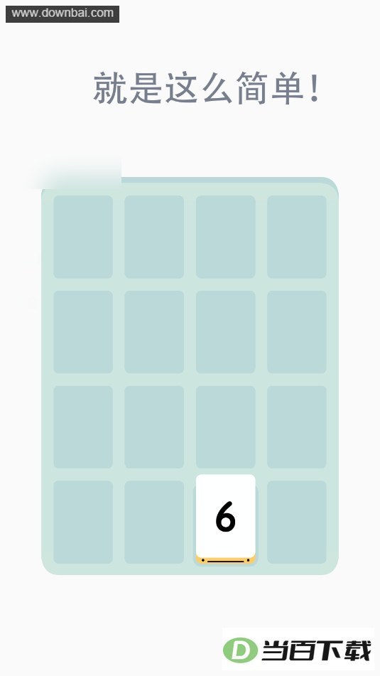 Threes���Ľ����ͼ3