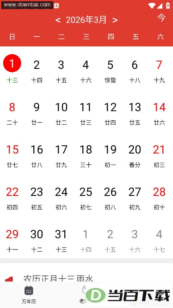 ׼׼������app��ͼ1