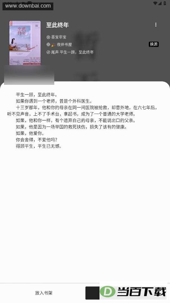 �麣��С˵���ֻ�������Ķ�app��ͼ2