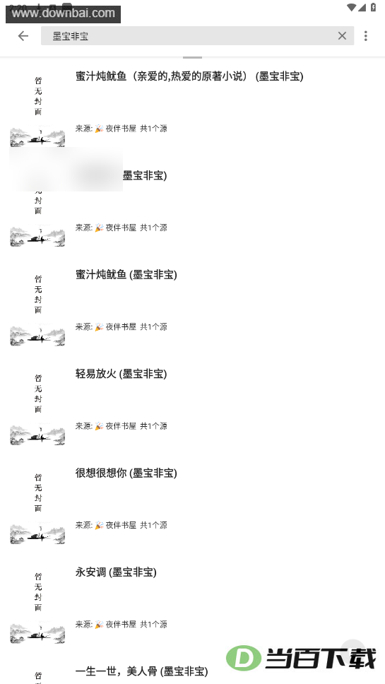 �麣��С˵���ֻ�������Ķ�app��ͼ3