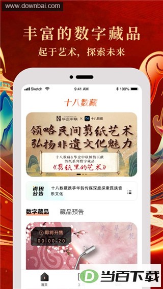 ʮ������App��ͼ2