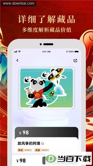 ʮ������App��ͼ3