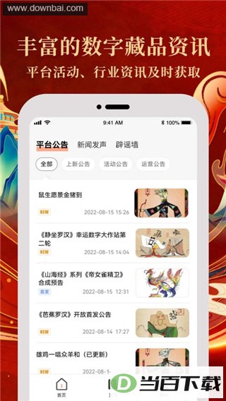 ʮ������App��ͼ4