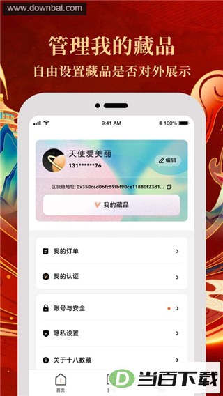 ʮ������App��ͼ5