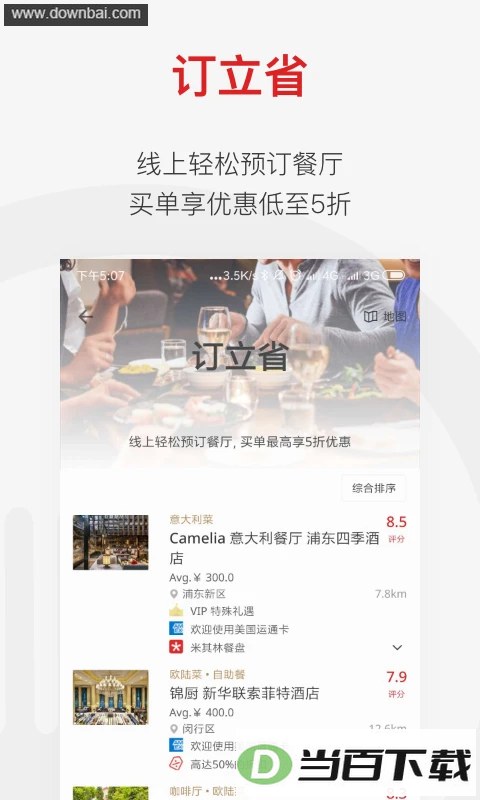 ��ʳ��app��ͼ1