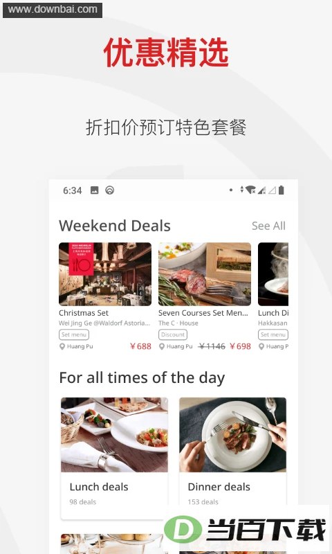 ��ʳ��app��ͼ3