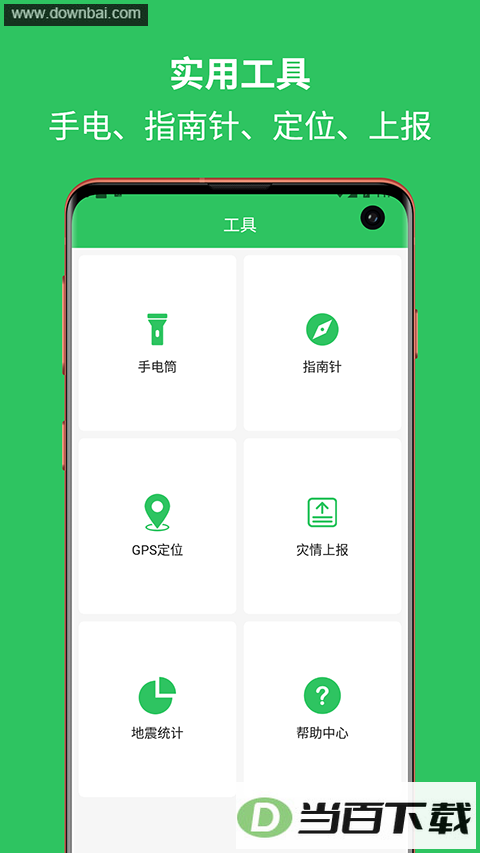 ����Ԥ������APP��ͼ1