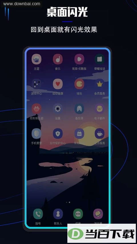 ��������App��ͼ5