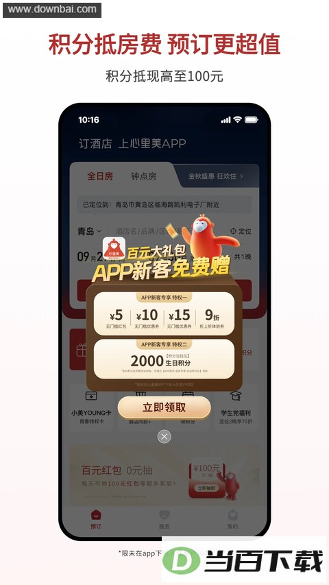 ������app��ͼ2