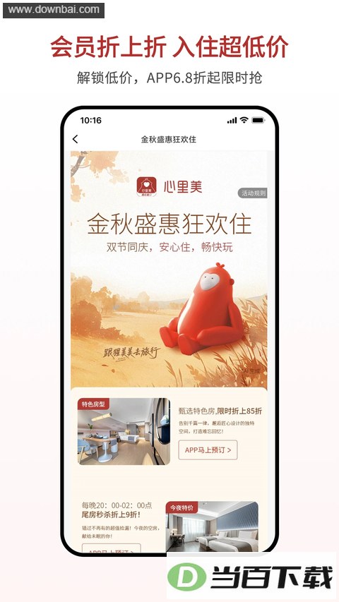 ������app��ͼ3