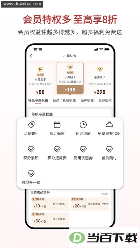 ������app��ͼ4