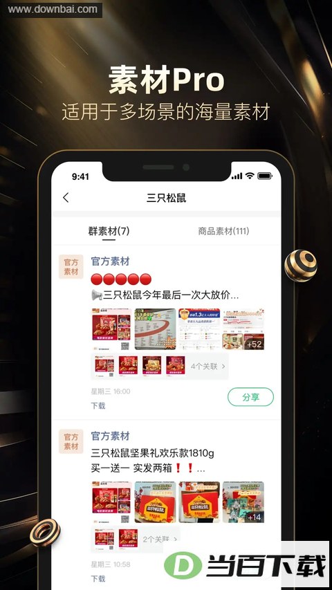���¿�app��ͼ1