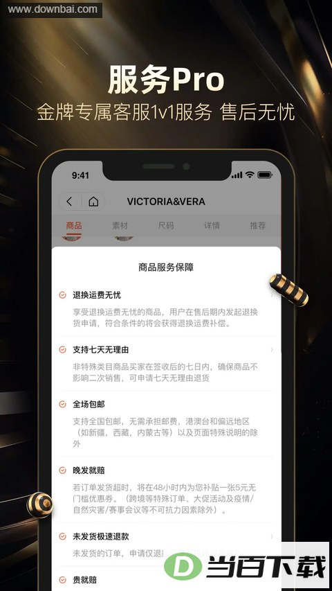 ���¿�app��ͼ3