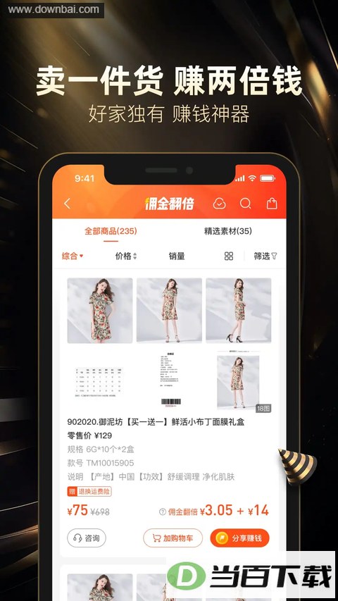 ���¿�app��ͼ4