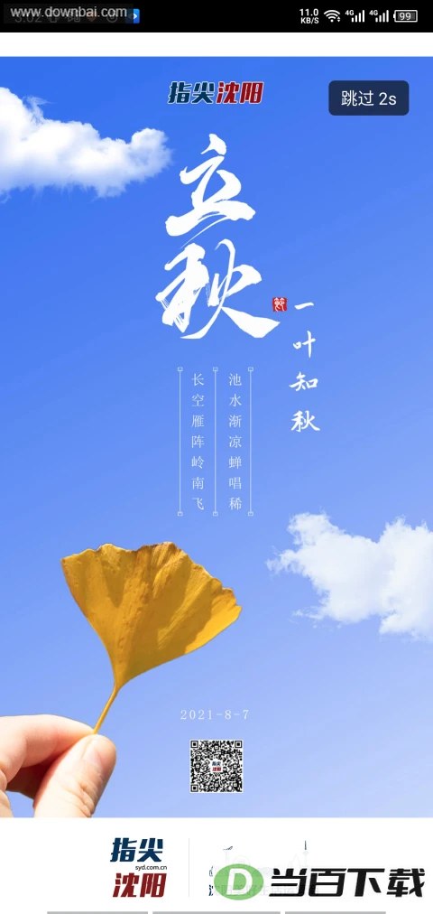 ָ������app��ͼ1