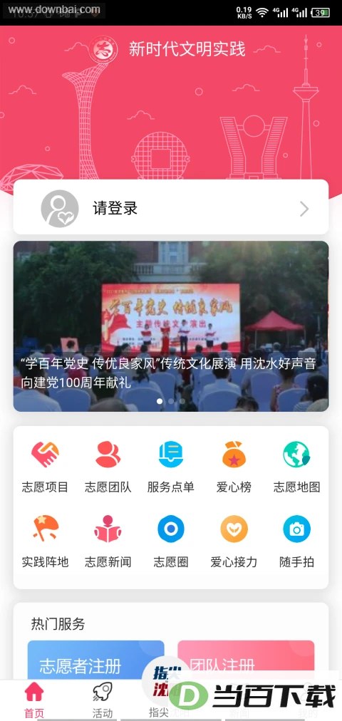 ָ������app��ͼ2