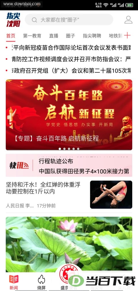 ָ������app��ͼ3