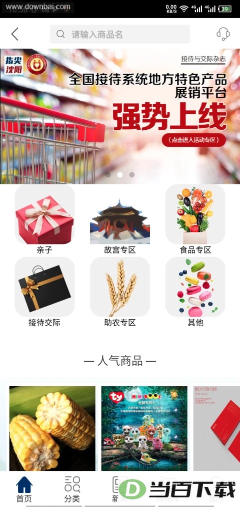 ָ������app��ͼ5