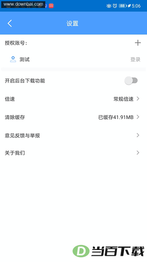 EVPlayer2��ͼ2
