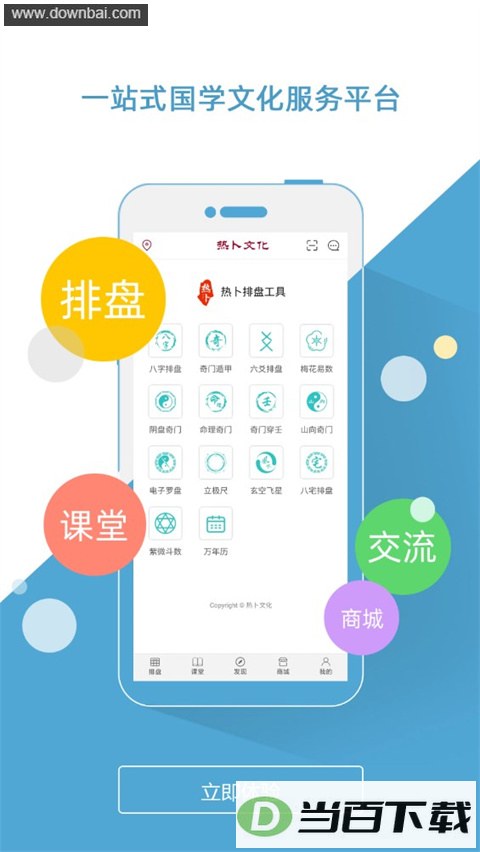 �Ȳ����Ŷݼ�����App��ͼ1