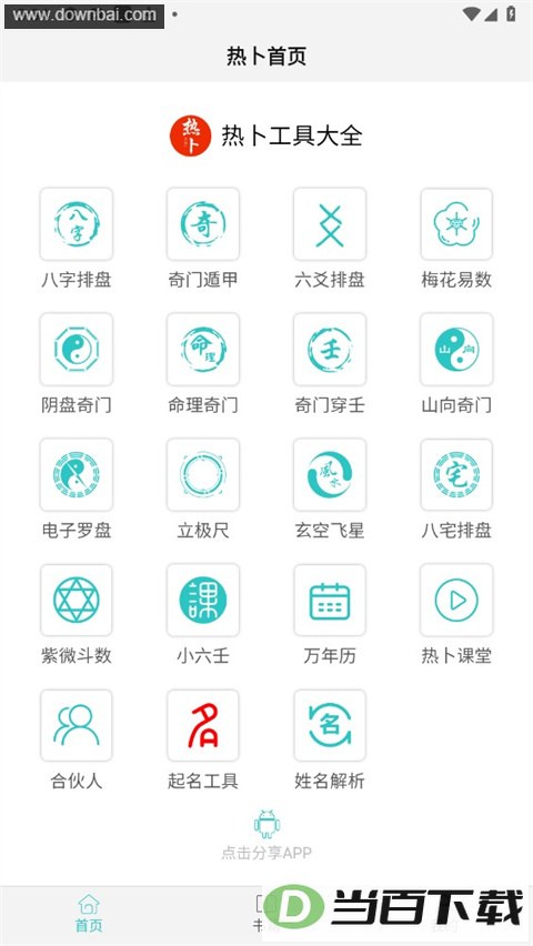 �Ȳ����Ŷݼ�����App��ͼ3