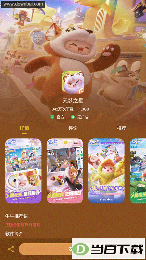 ��ħӦ�����Ľ�ͼ3