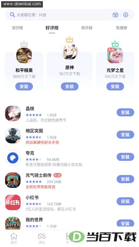 ��ħӦ�����Ľ�ͼ5