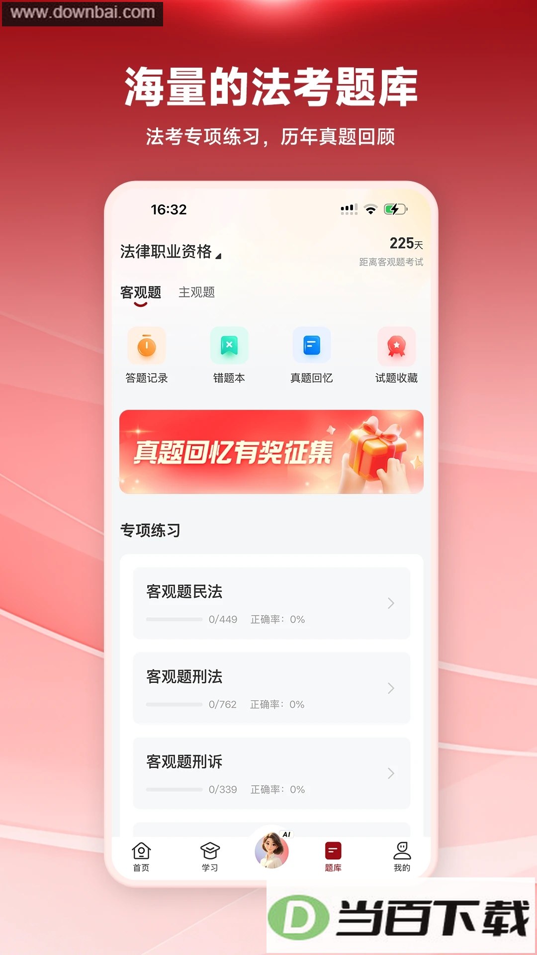���󷨿�App��ͼ1