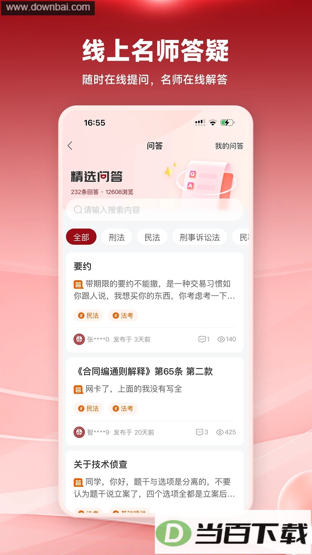 ���󷨿�App��ͼ2