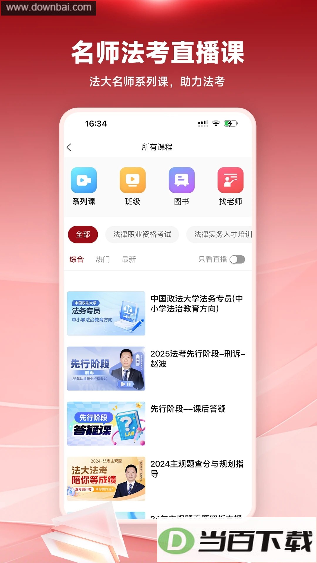 ���󷨿�App��ͼ3