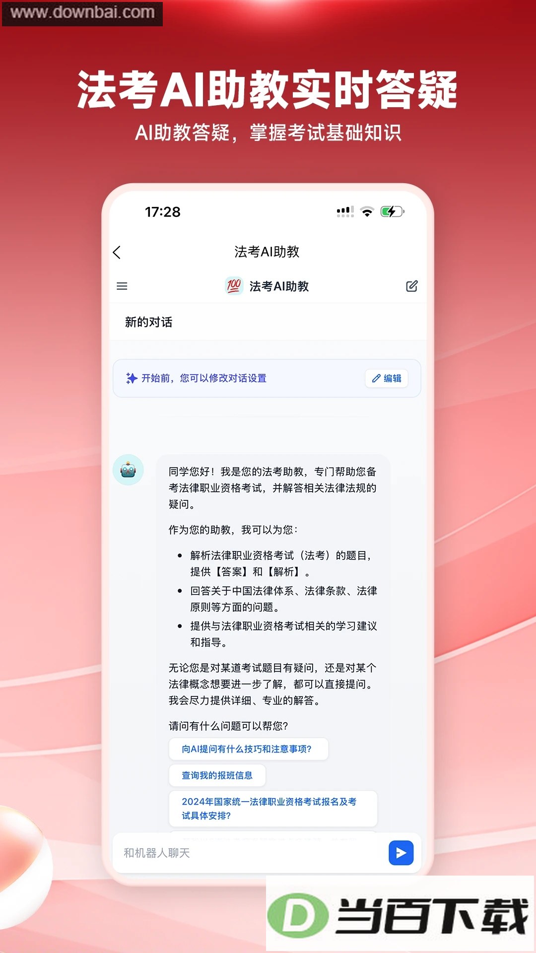 ���󷨿�App��ͼ5
