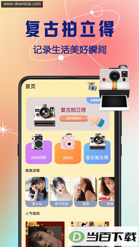 �����ø������app��ͼ4