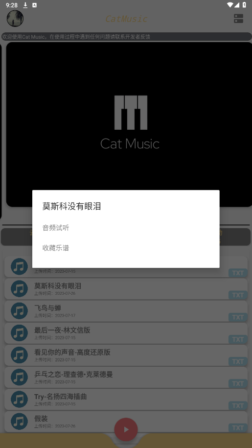 catmusic������ͼ4