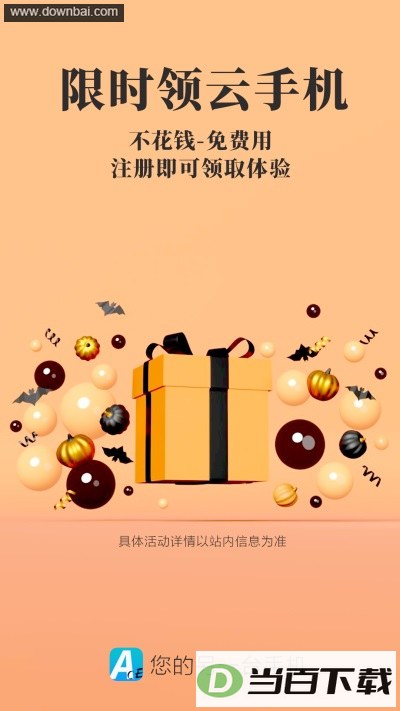 Ace���ֻ�App
