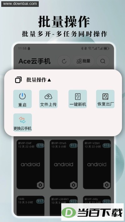 Ace���ֻ�App��ͼ2