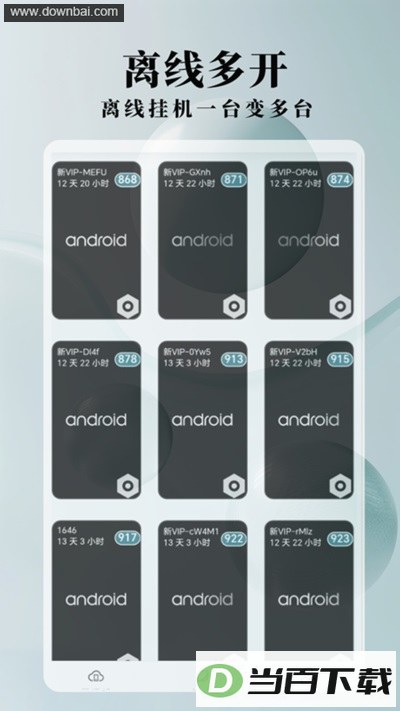 Ace���ֻ�App��ͼ3