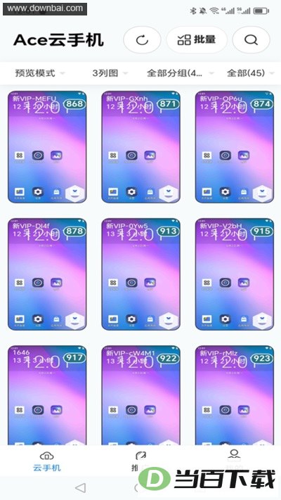 Ace���ֻ�App��ͼ4