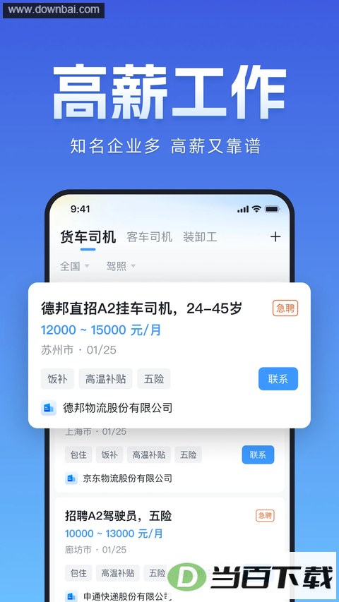 ţС����Ƹapp��ͼ2