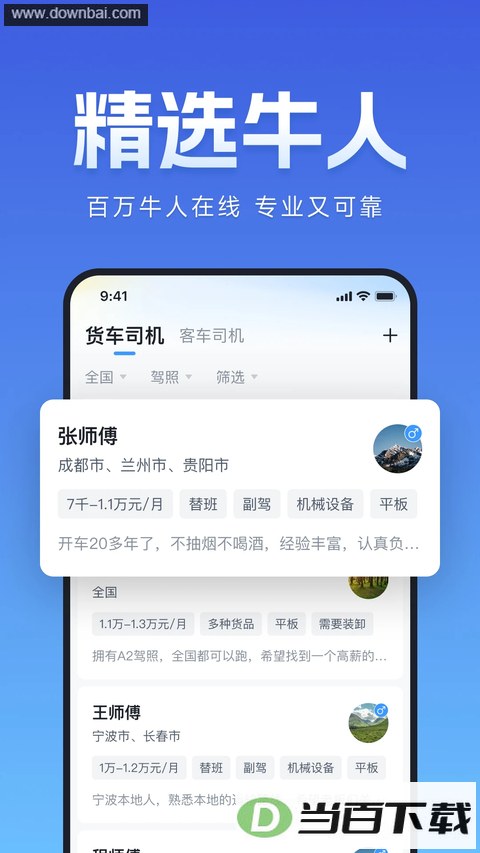 ţС����Ƹapp��ͼ3