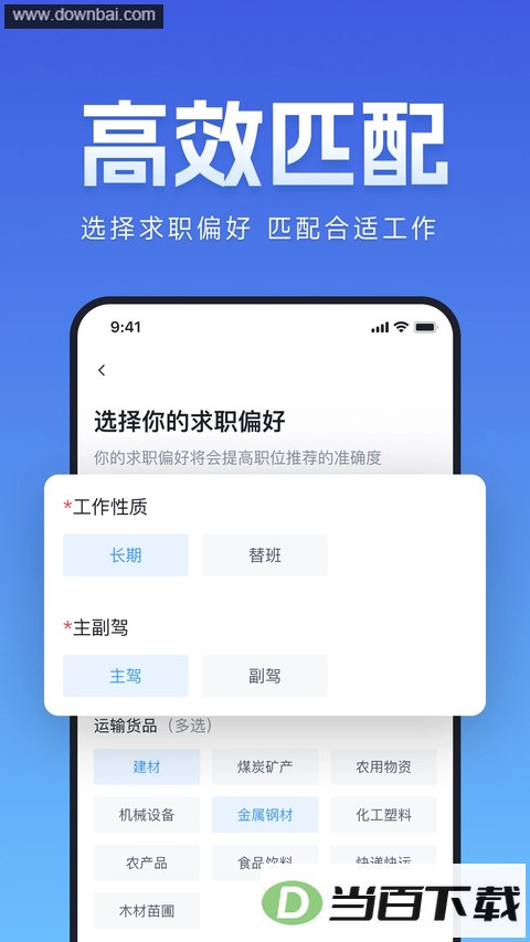 ţС����Ƹapp��ͼ4