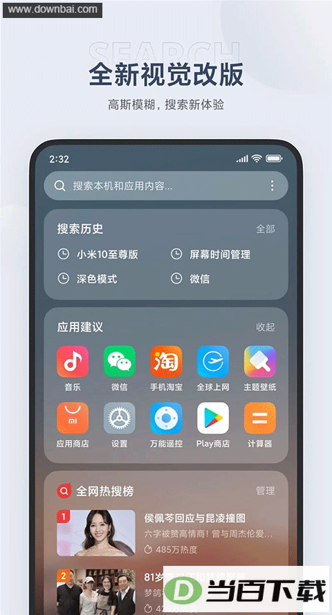 С�������ֻ�App��ͼ1