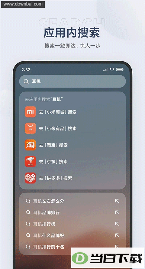 С�������ֻ�App��ͼ3