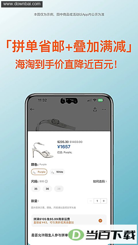 �������⹺App��ͼ1