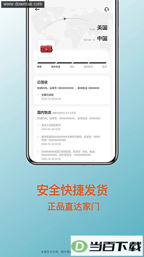 �������⹺App��ͼ2